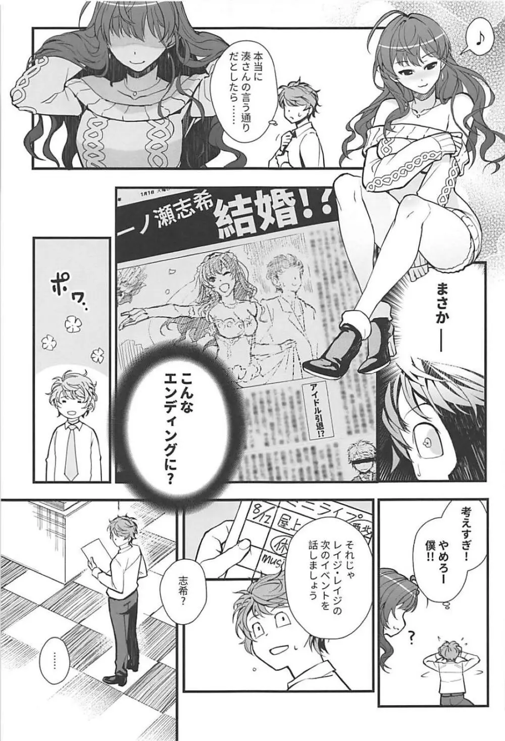 Das Parfum 2 - page8