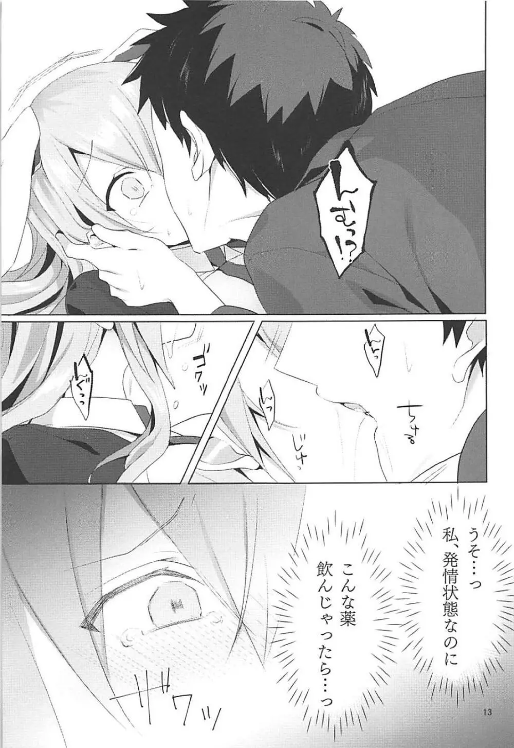 発情うさぎと朝までお薬交尾 - page14