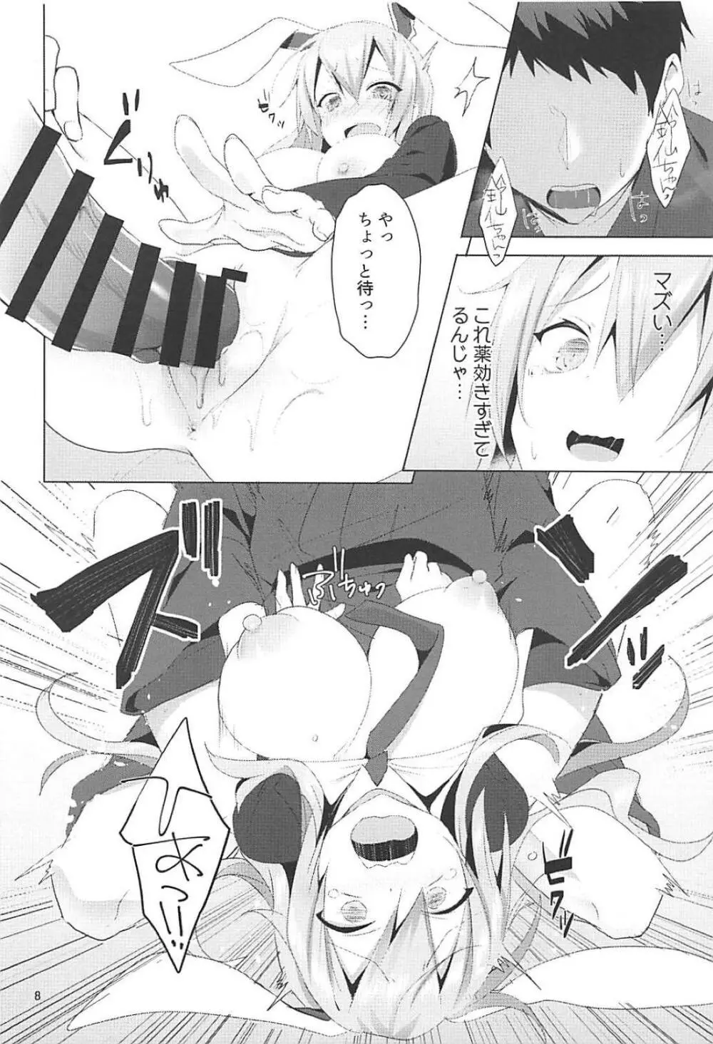 発情うさぎと朝までお薬交尾 - page9