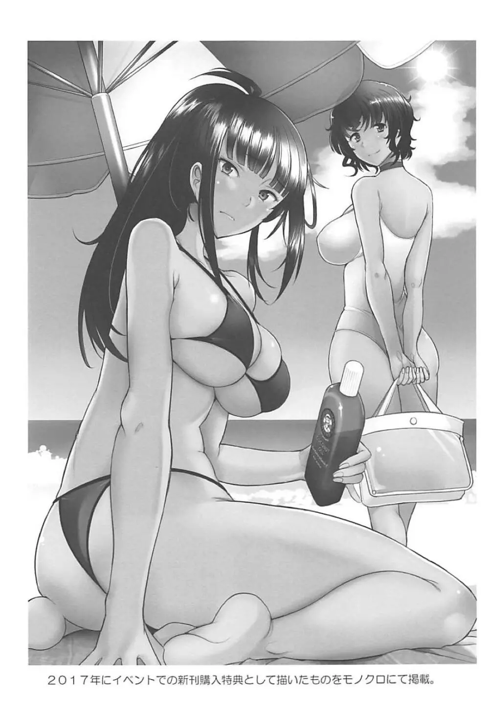 不倫セックスの余韻が忘れられない人妻家元が身体の疼きを抑えるために夫と激しくヤってみた - page26