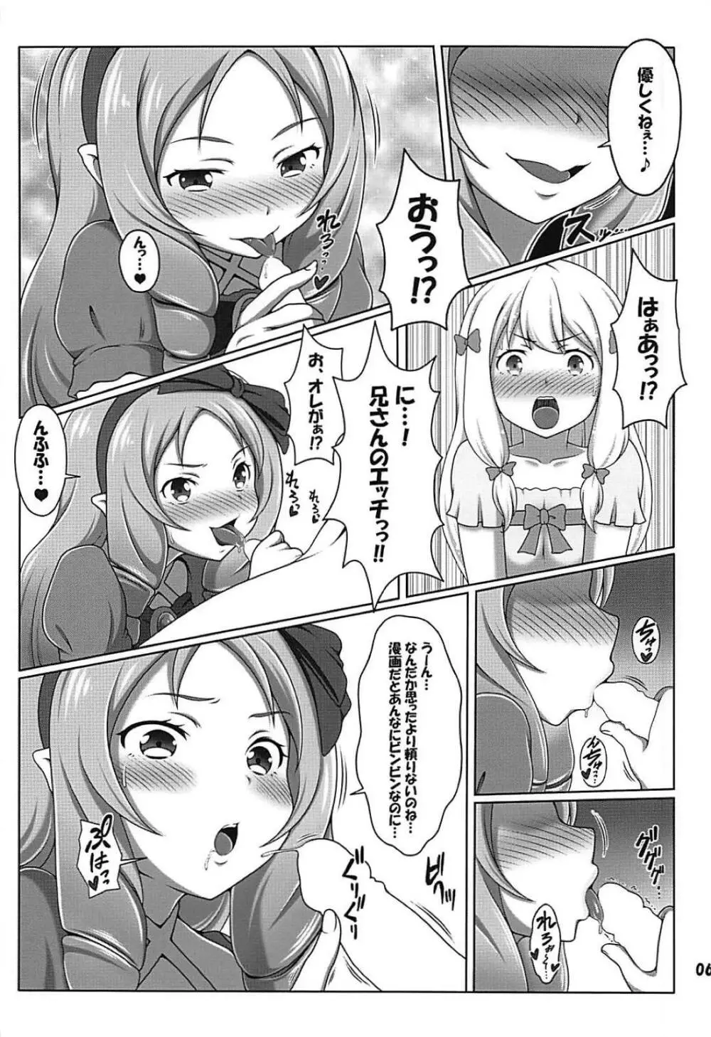 エロマンガ観察記 - page5