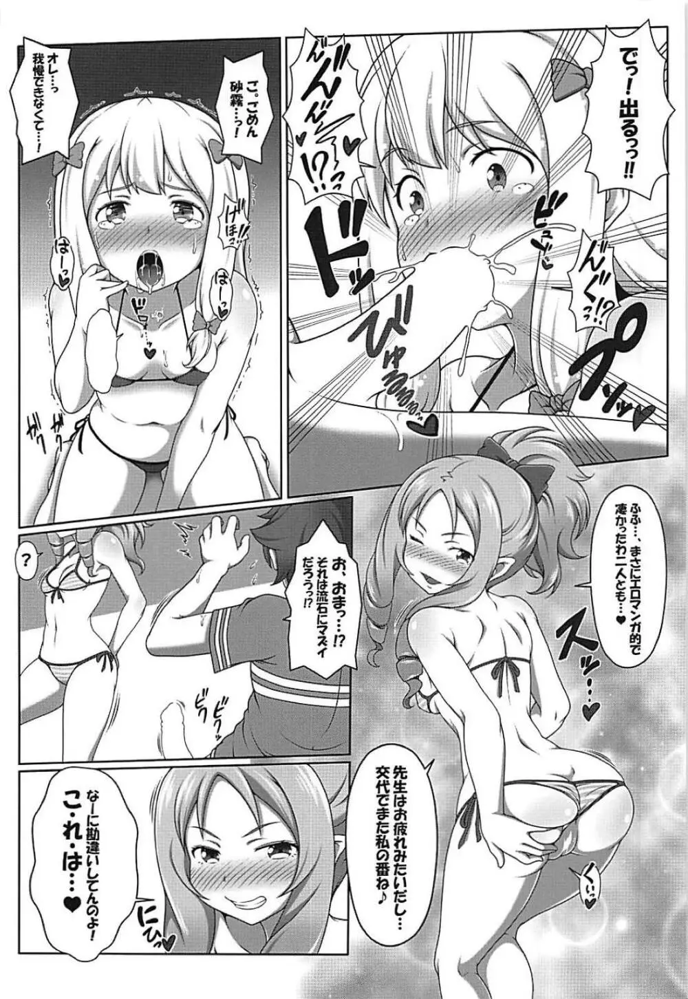 エロマンガ観察記 - page9