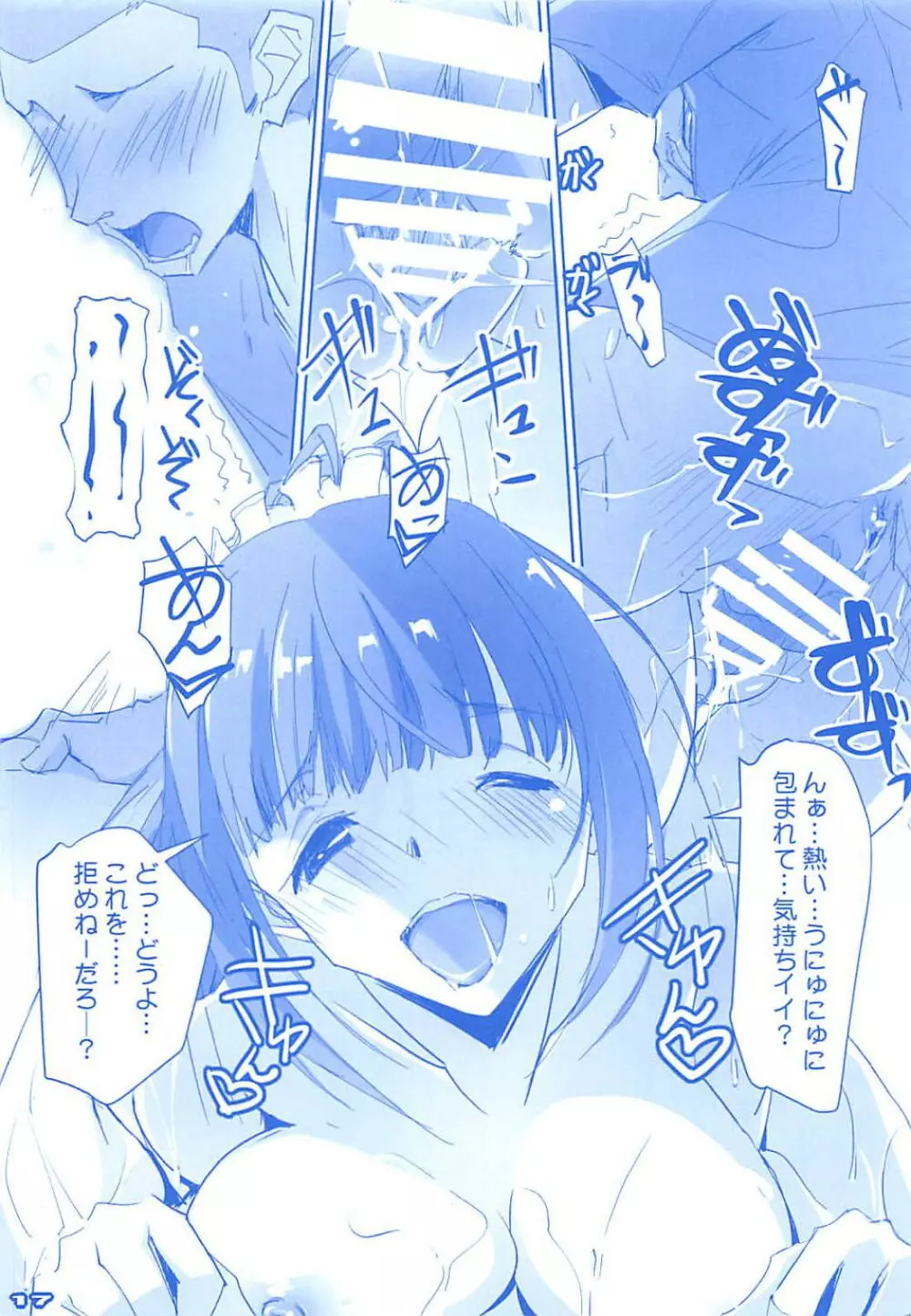 たわわなチアちゃん - page15