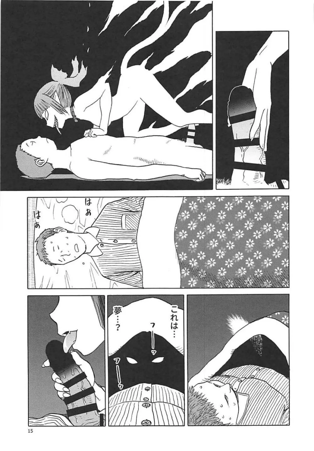 (C94) [わくわく動物園 (天王寺きつね)] ねこ(むすめ)のきもち (ゲゲゲの鬼太郎) - page14