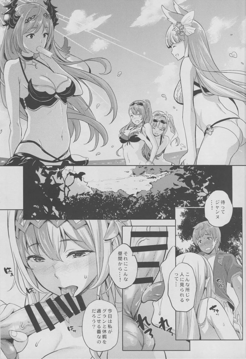 ようこそ!アウギュステ列島へ2 - page4