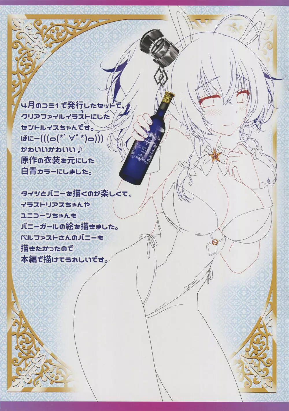 ご主人様、甘あまHのお時間ですー母乳メイド長のお誘いー - page13