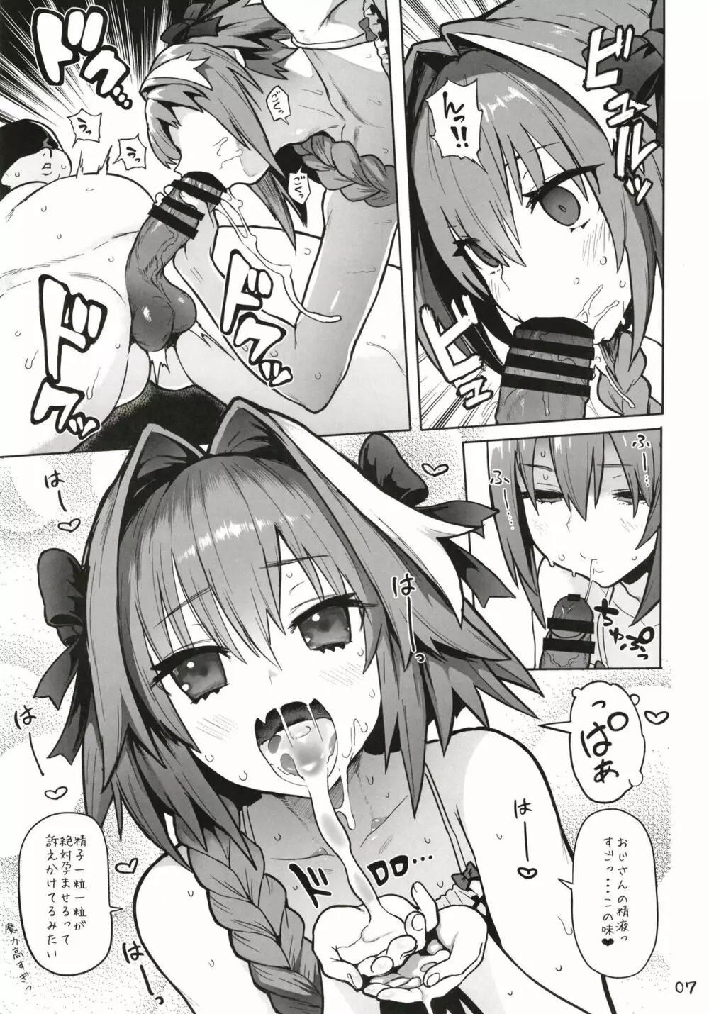 AstolfoX - page7