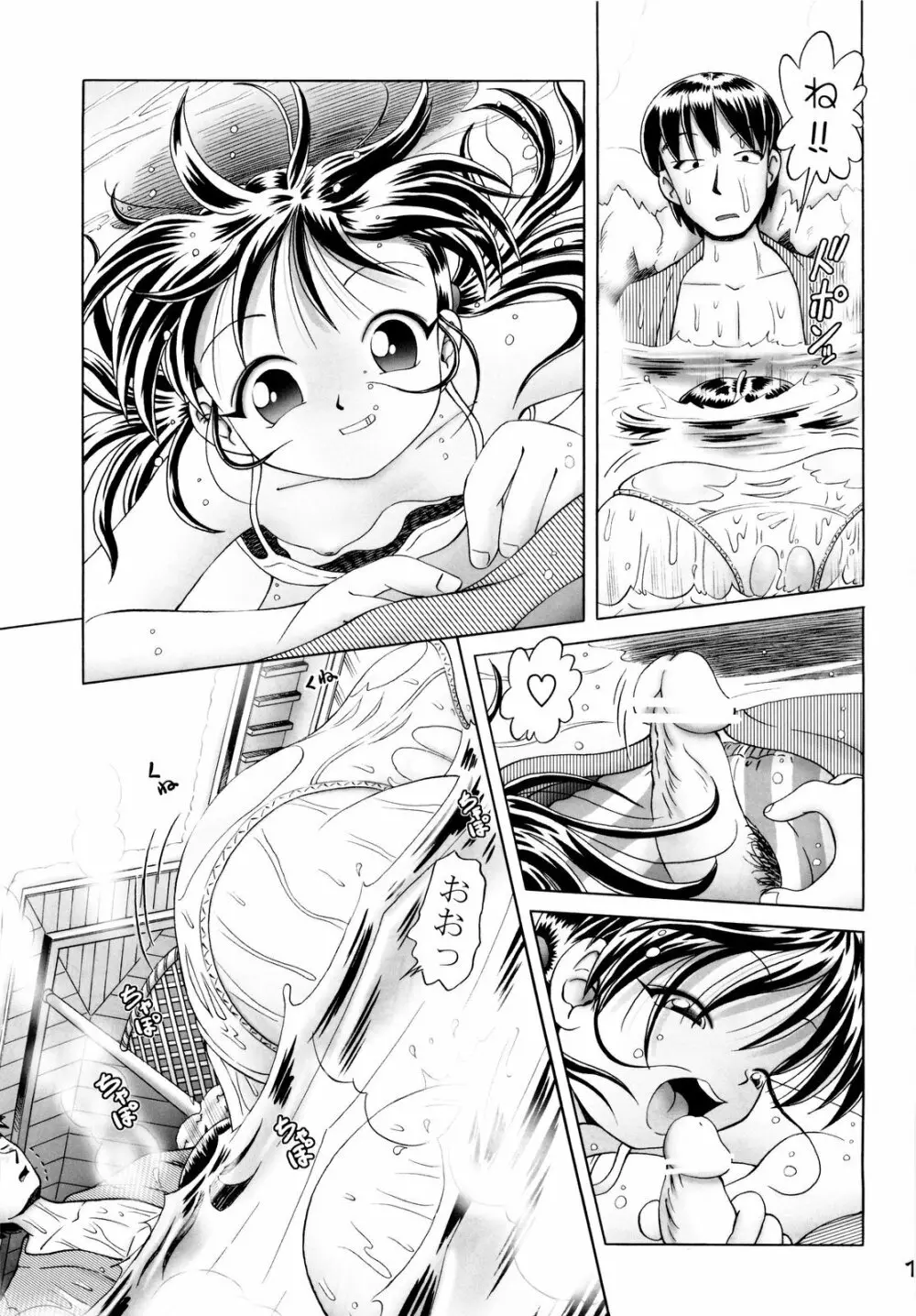 小春 3 - page19