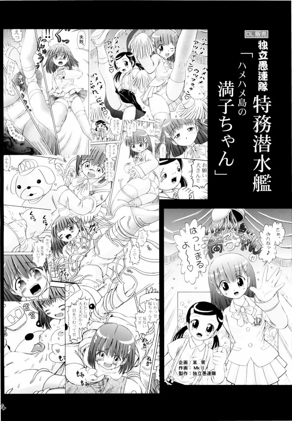 小春 3 - page34