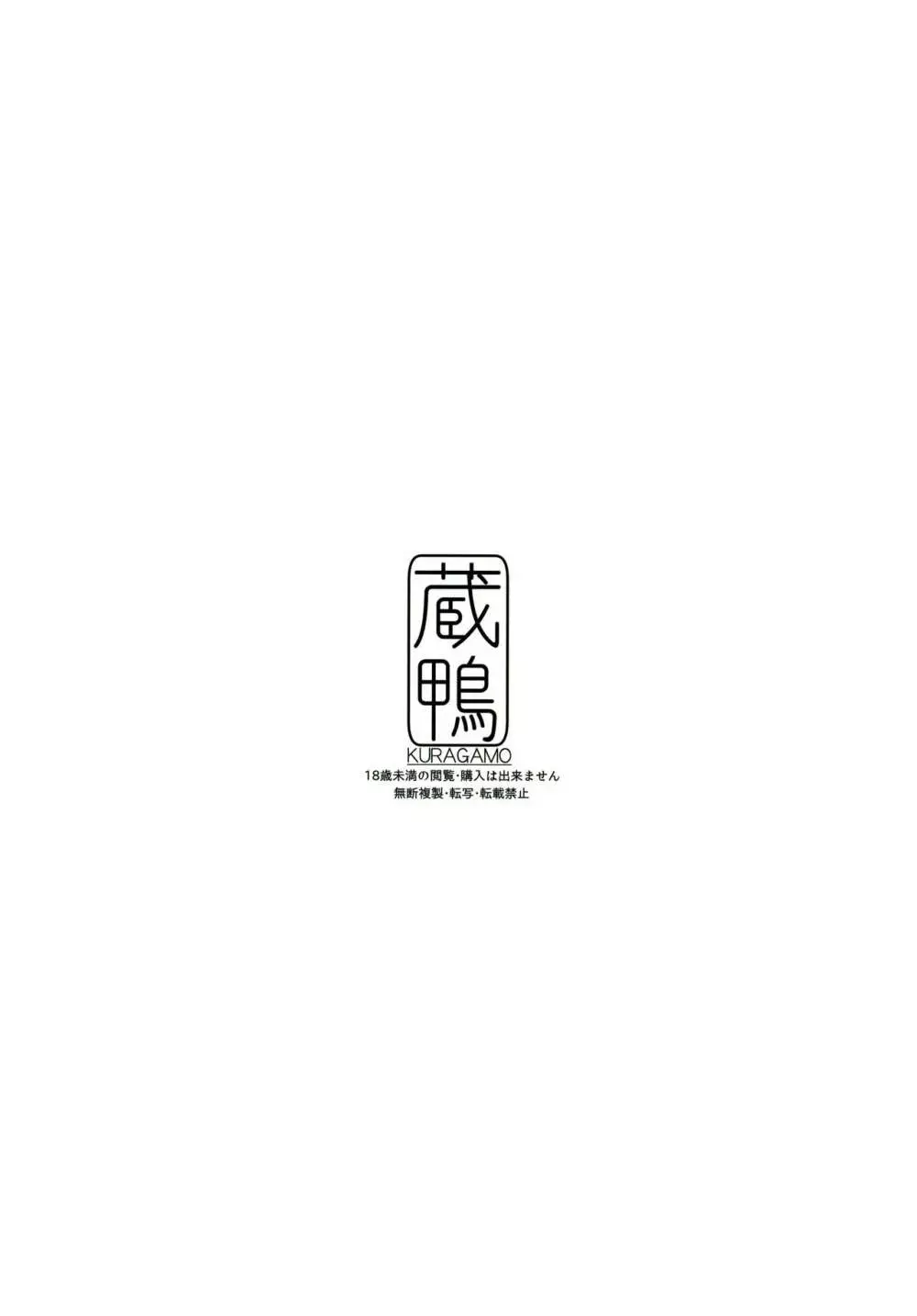 となりの千夏ちゃんR03 - page28