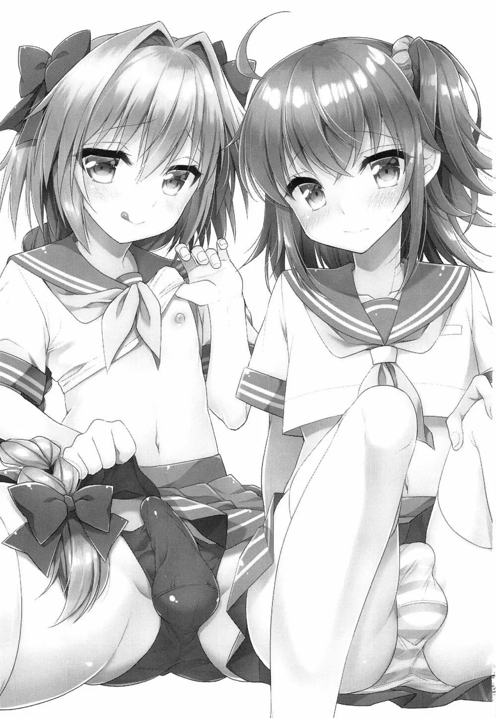 ボクのマスターは男の娘 - page2
