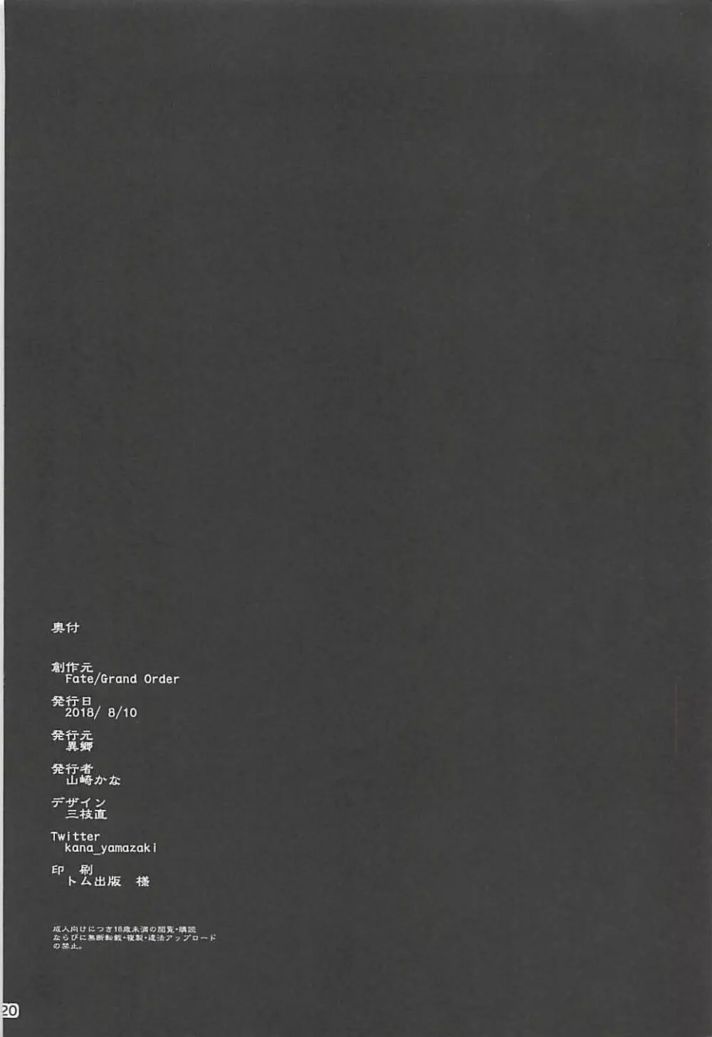 アビーと夢の懺悔室 - page19
