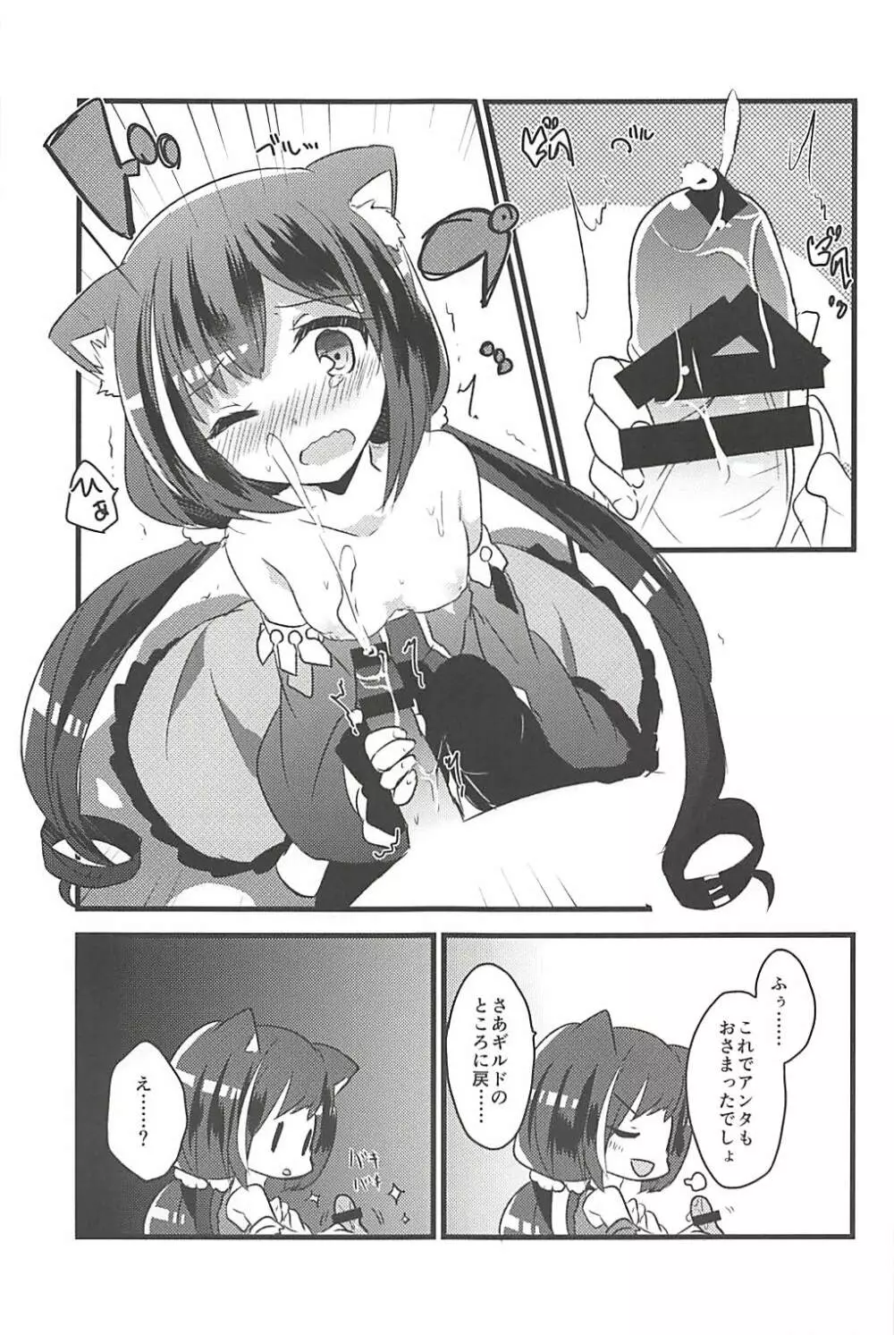 ぷりこねこねこねRe:Dive! - page8