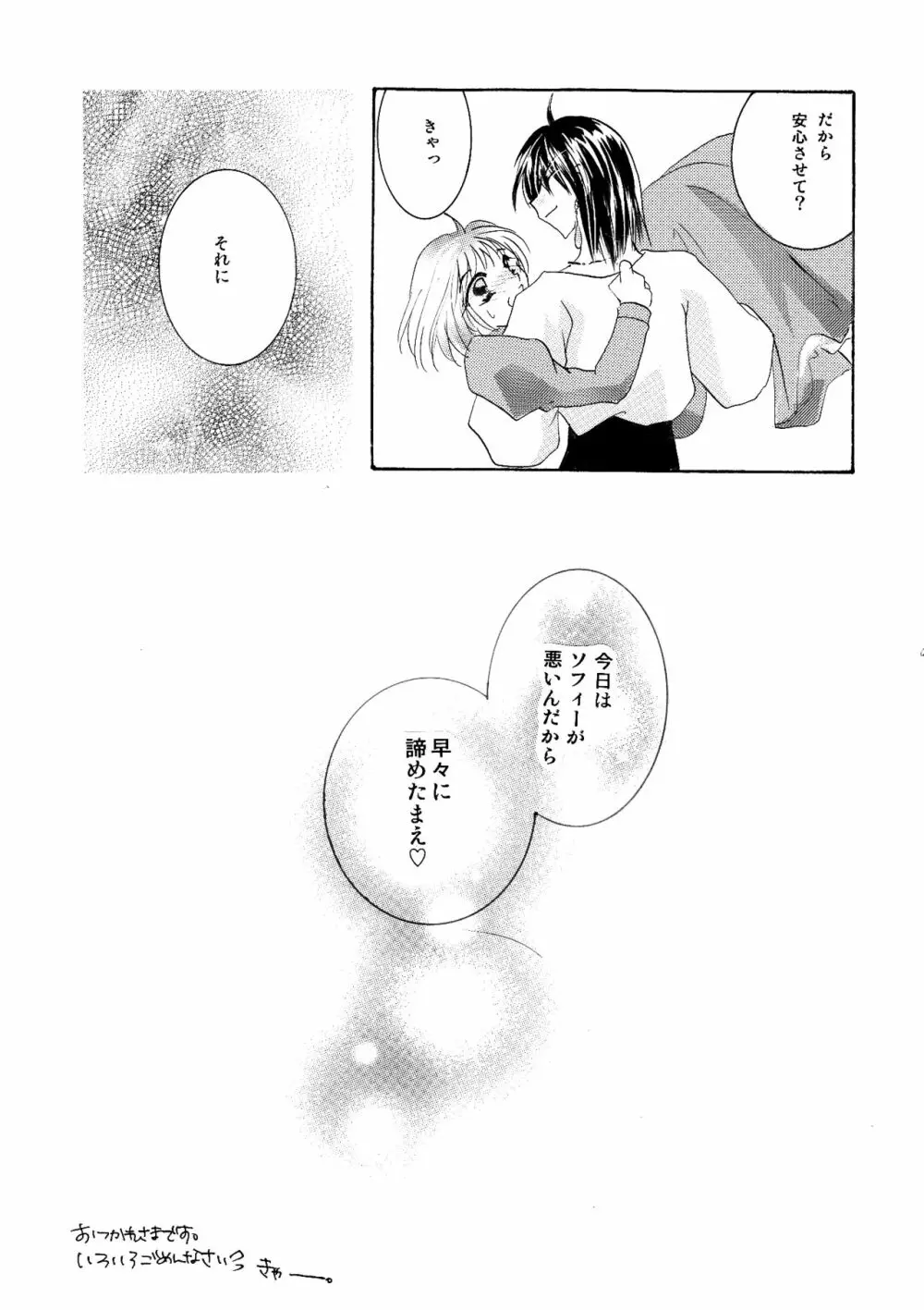 etc Movie ver. - page101