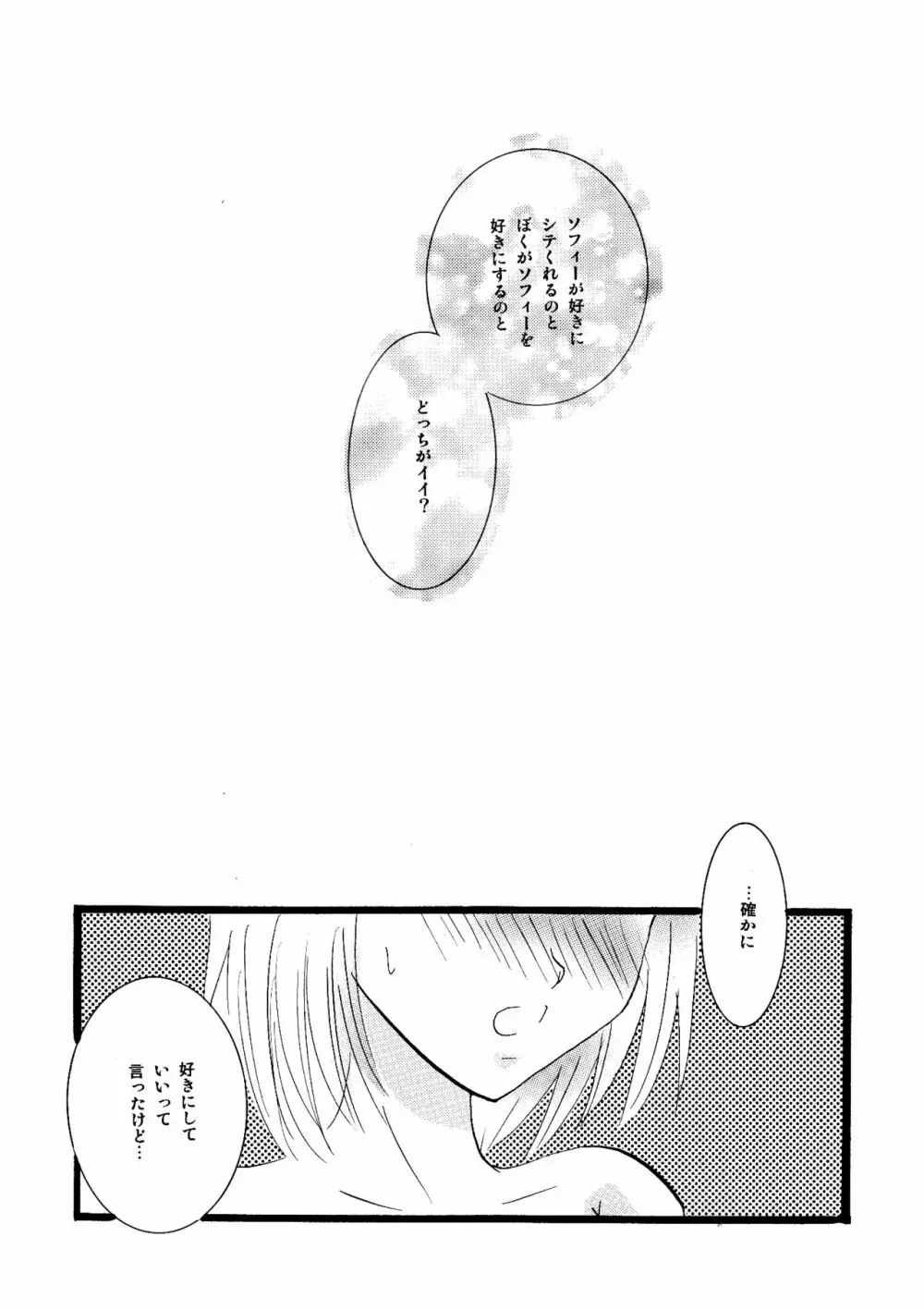 etc Movie ver. - page103