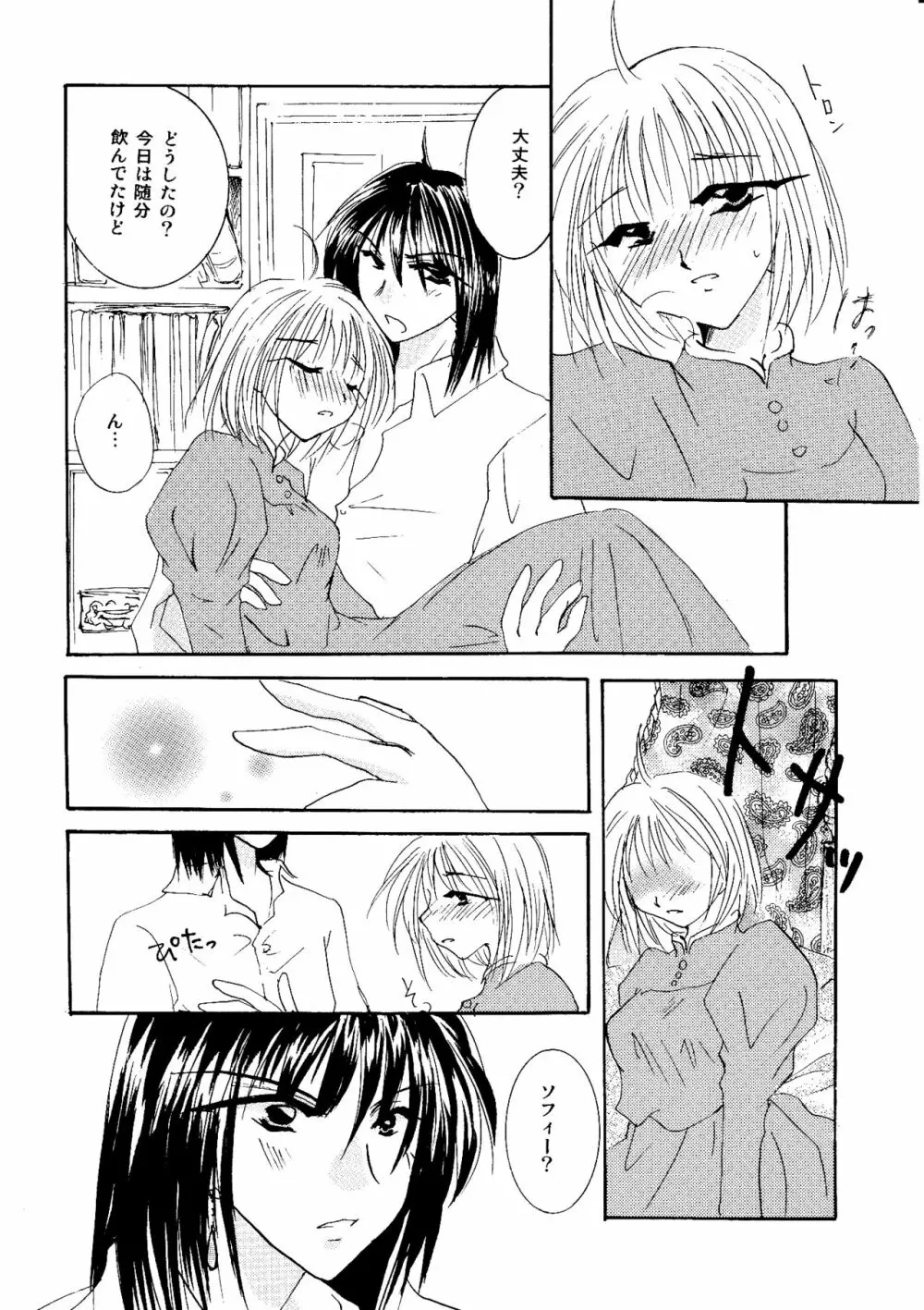 etc Movie ver. - page112