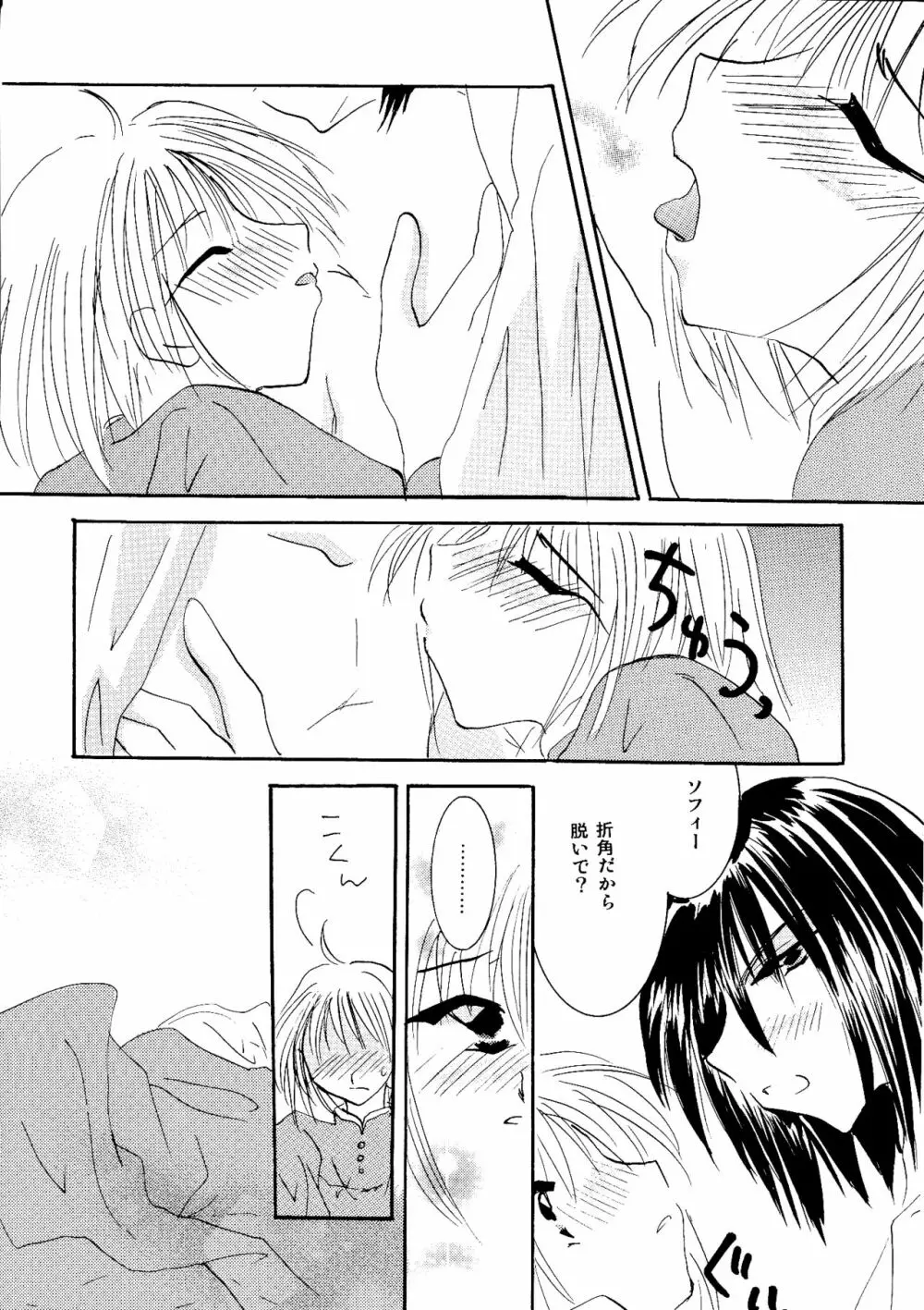 etc Movie ver. - page114
