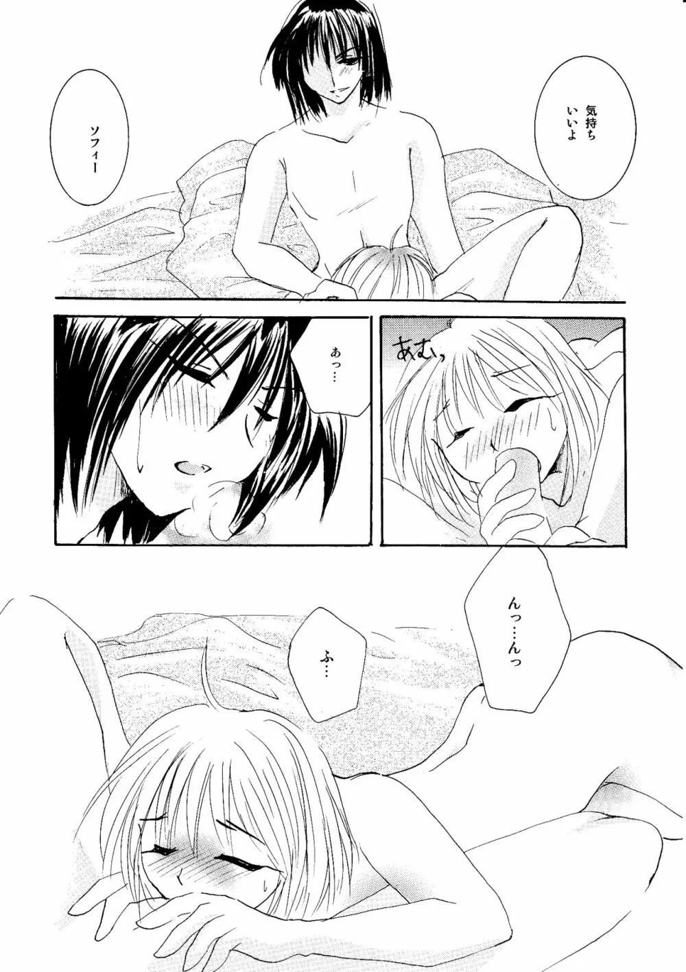 etc Movie ver. - page117