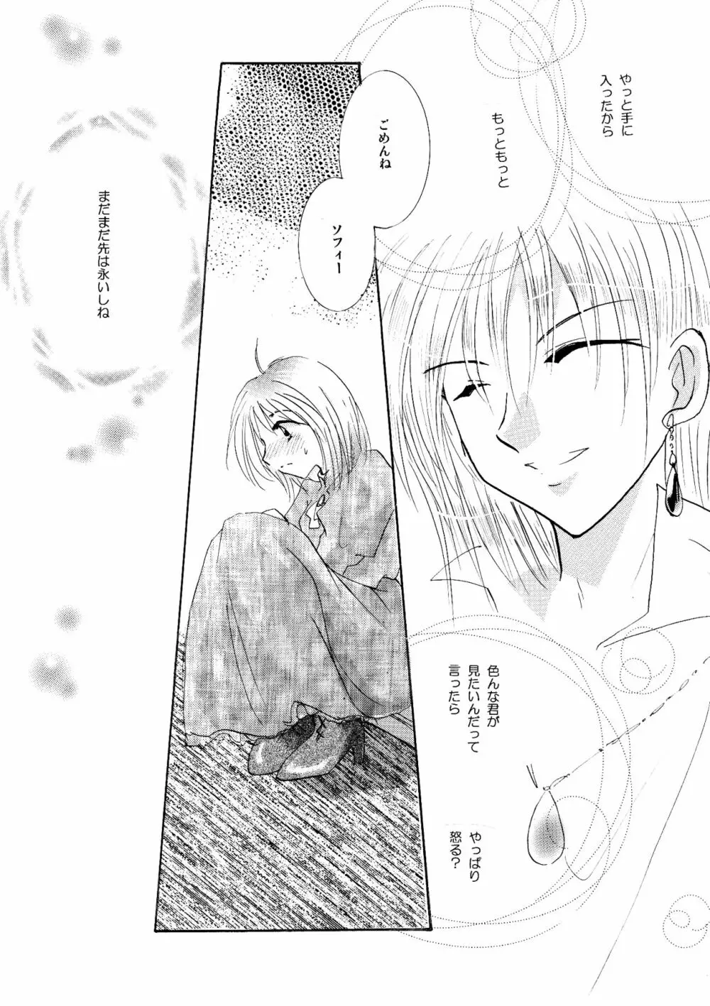 etc Movie ver. - page12