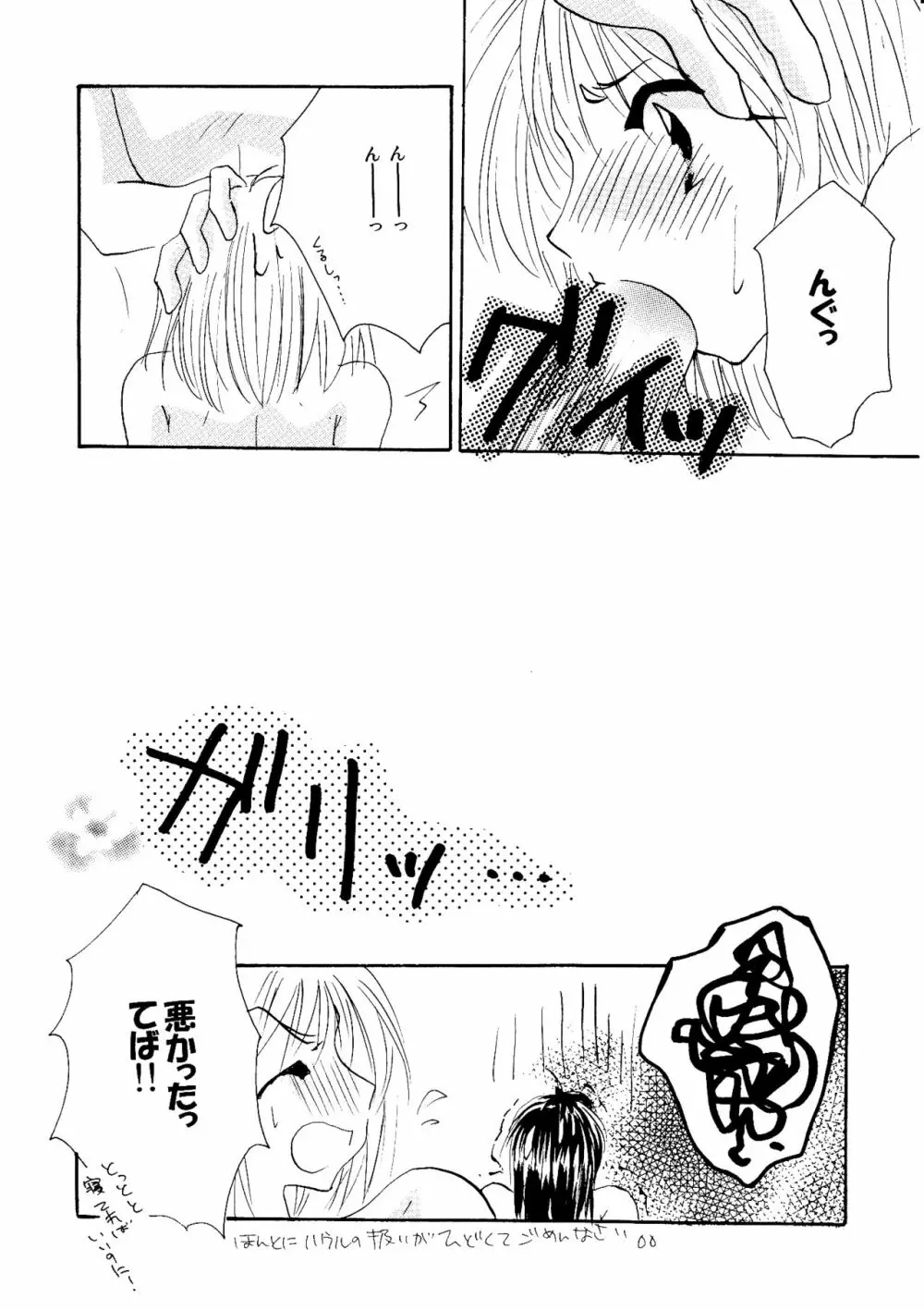etc Movie ver. - page121