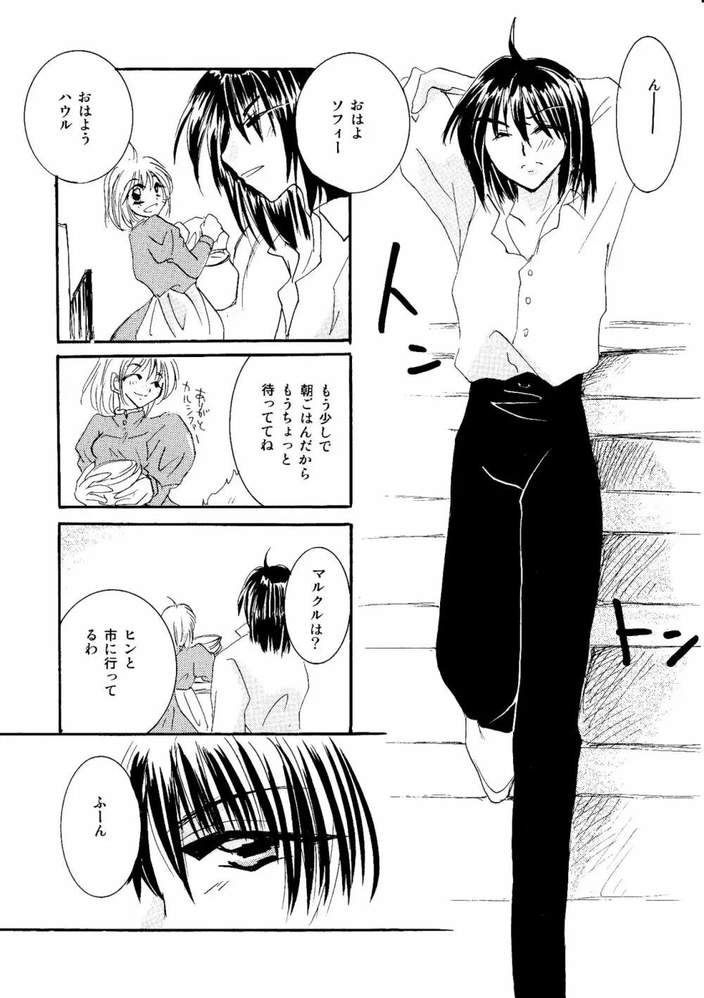 etc Movie ver. - page125