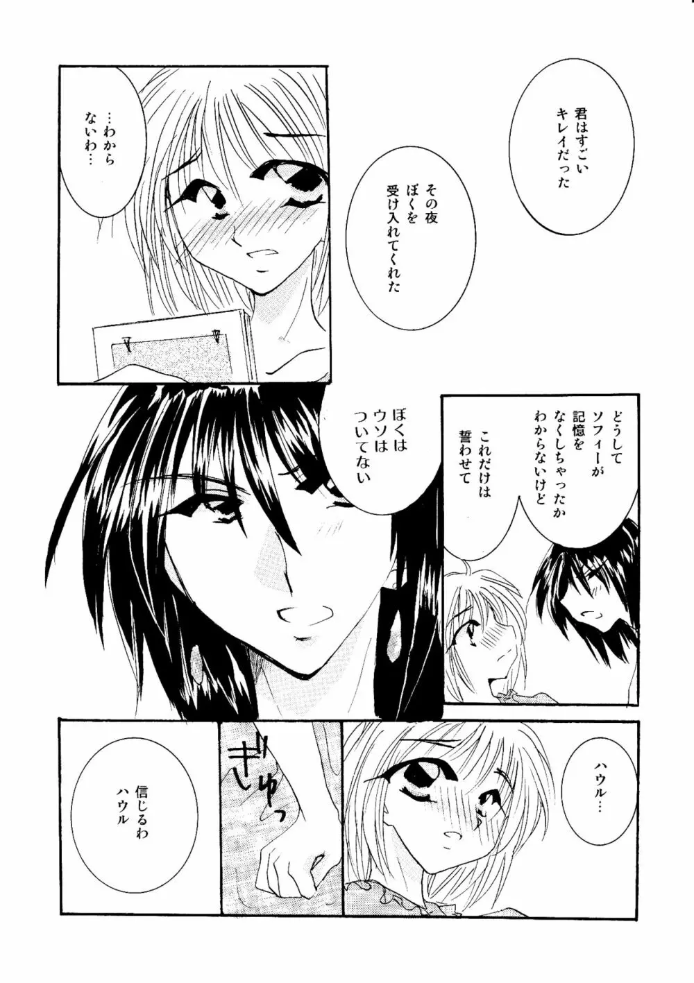 etc Movie ver. - page139
