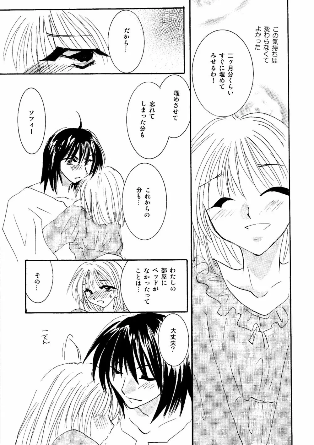 etc Movie ver. - page142