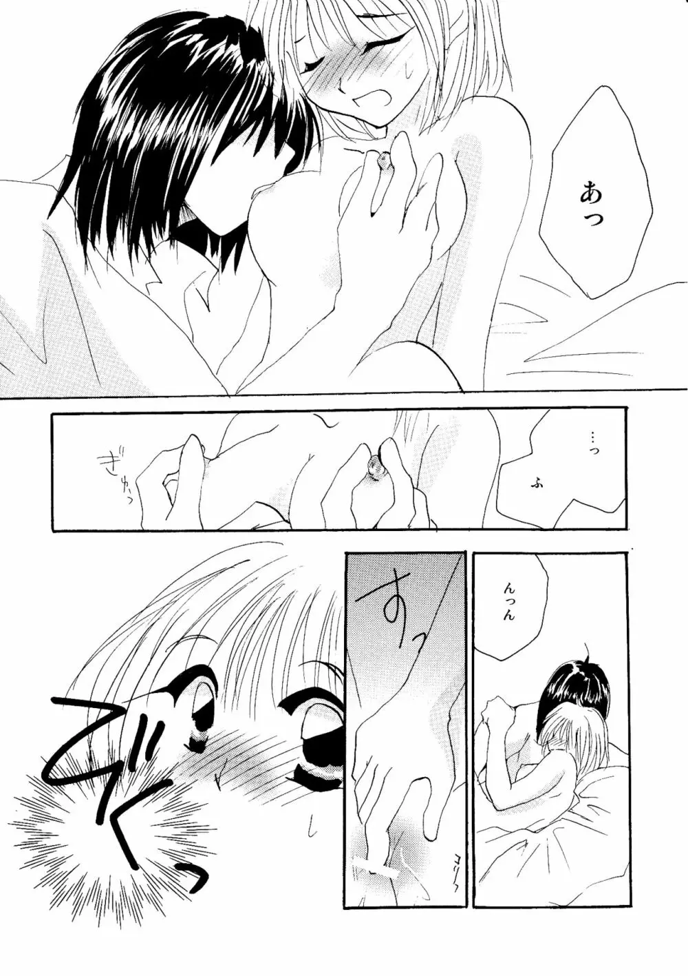 etc Movie ver. - page144