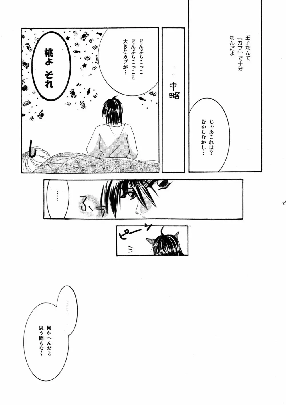 etc Movie ver. - page154
