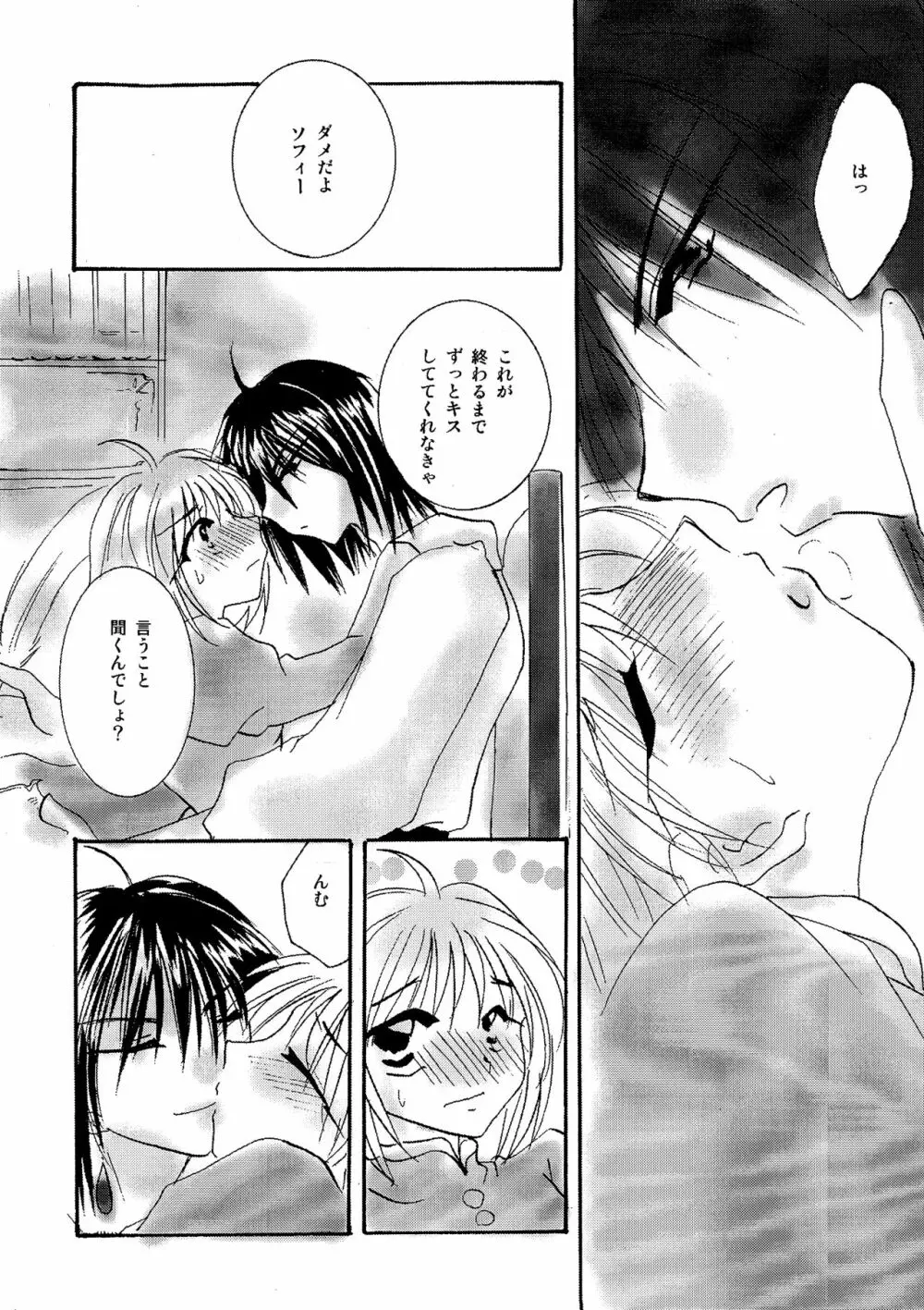 etc Movie ver. - page166