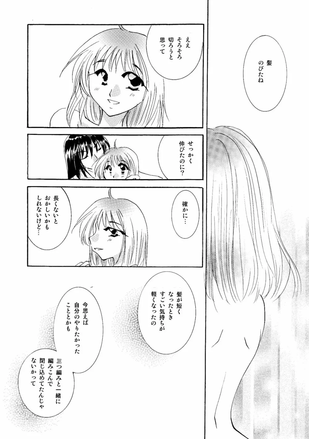 etc Movie ver. - page169