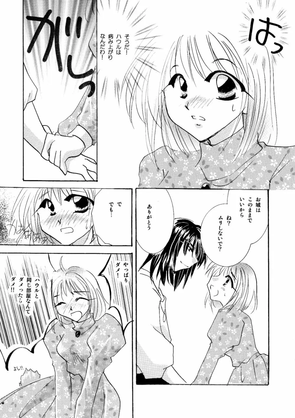 etc Movie ver. - page17