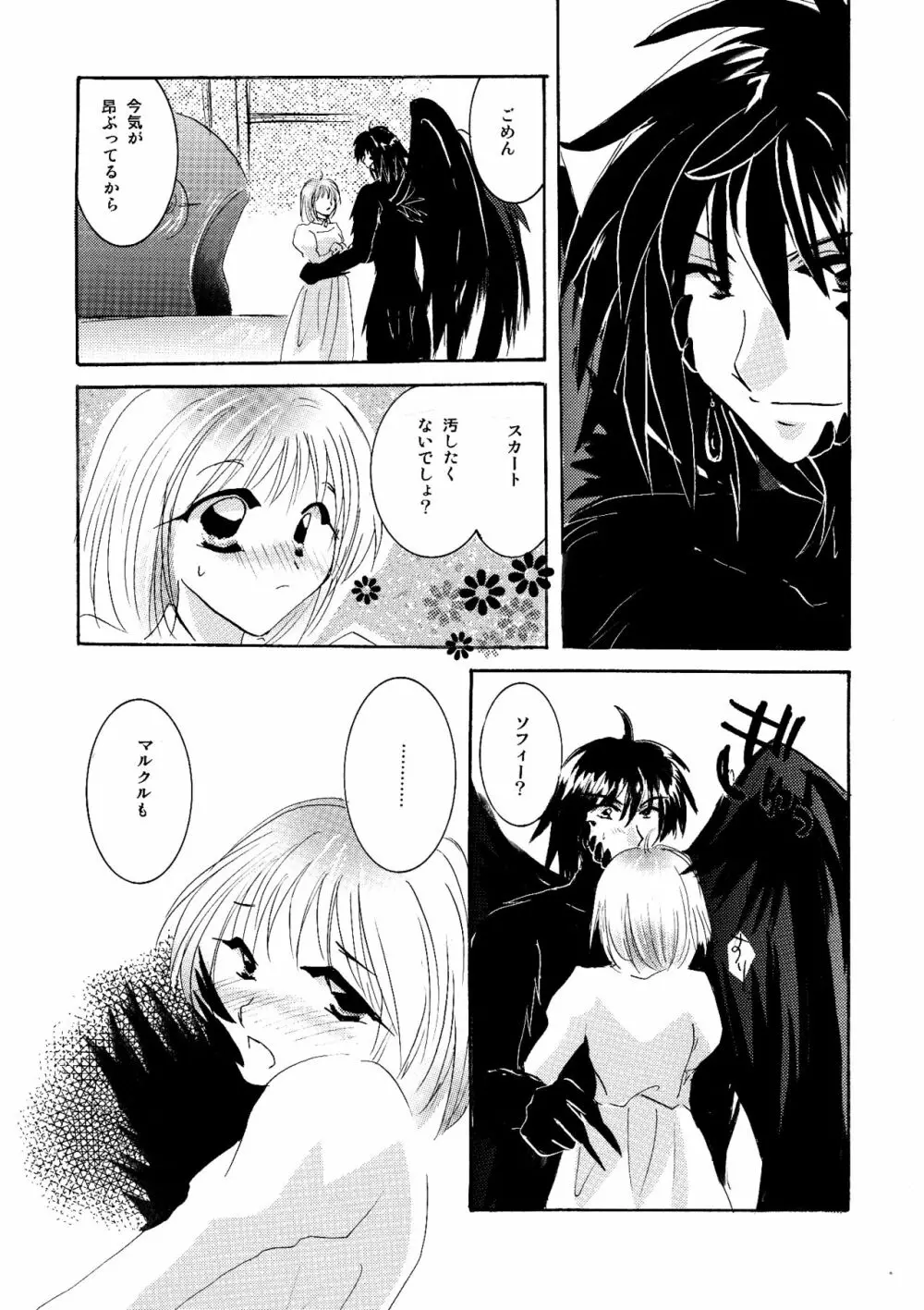 etc Movie ver. - page30