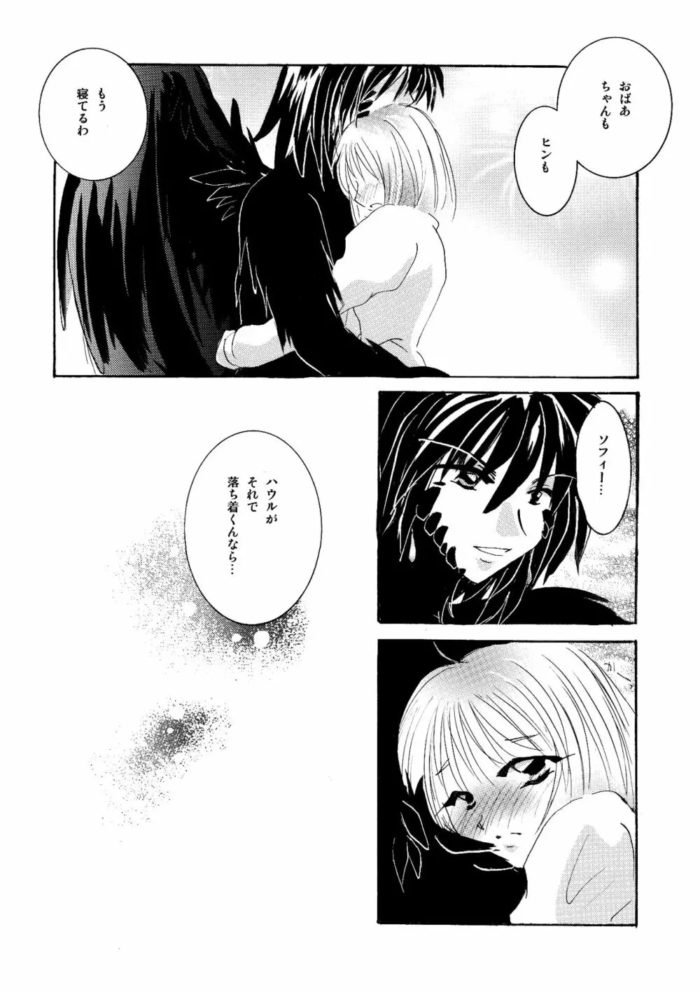 etc Movie ver. - page31