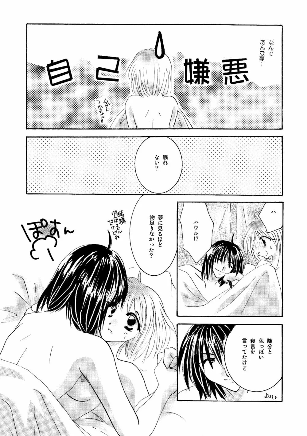 etc Movie ver. - page40
