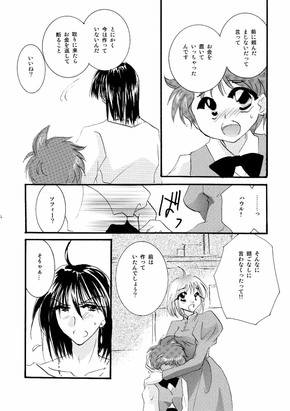 etc Movie ver. - page47
