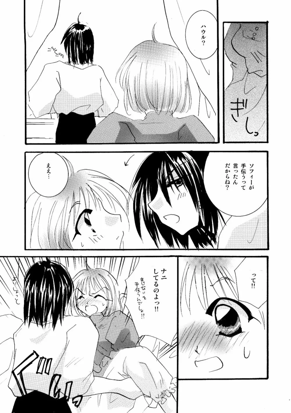 etc Movie ver. - page51