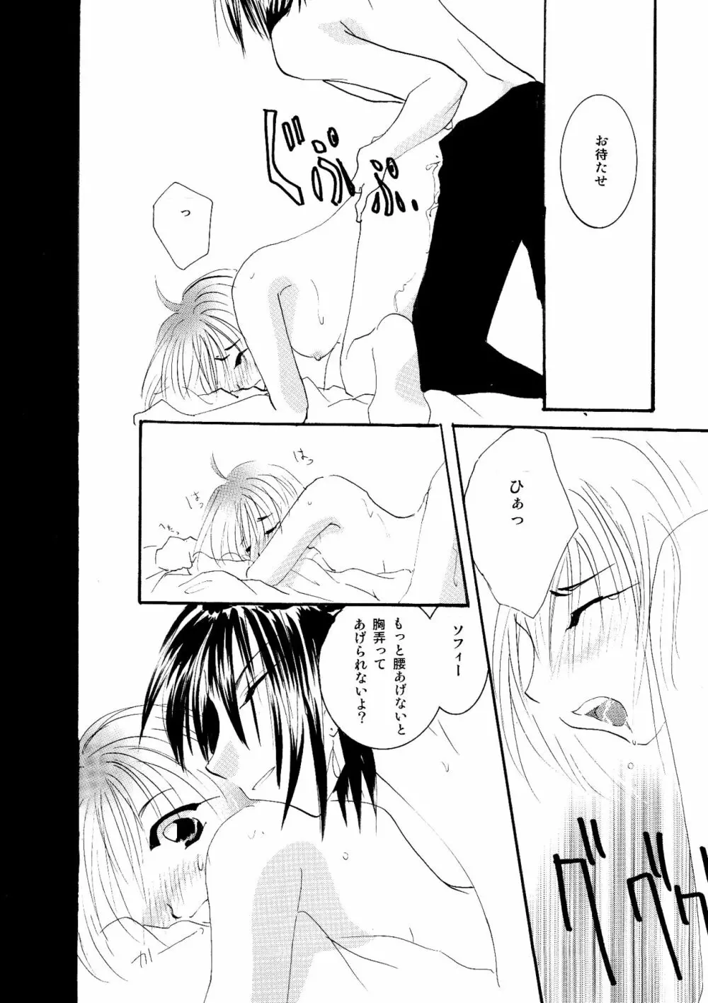 etc Movie ver. - page64