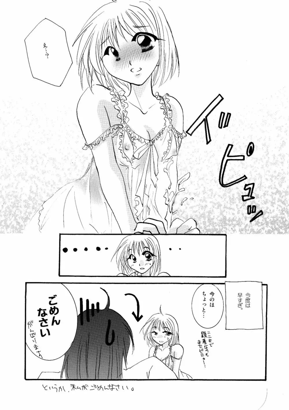 etc Movie ver. - page88