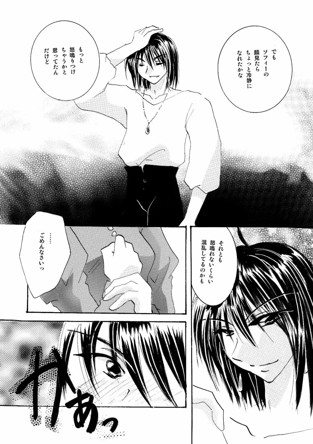 etc Movie ver. - page94