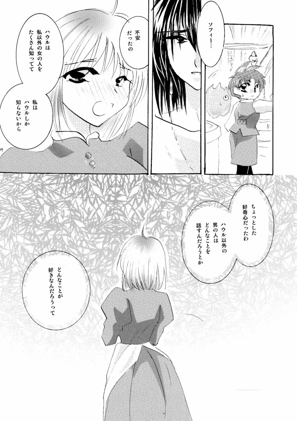 etc Movie ver. - page96