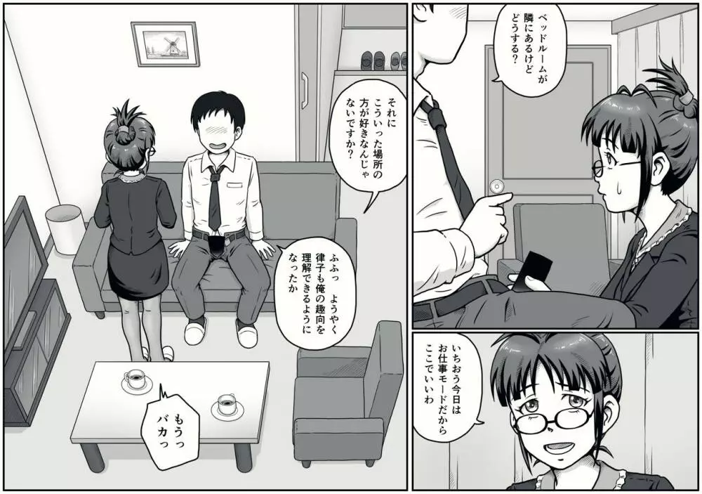 MAKURA - page12