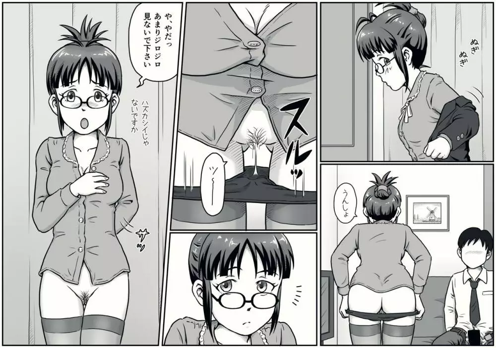 MAKURA - page13
