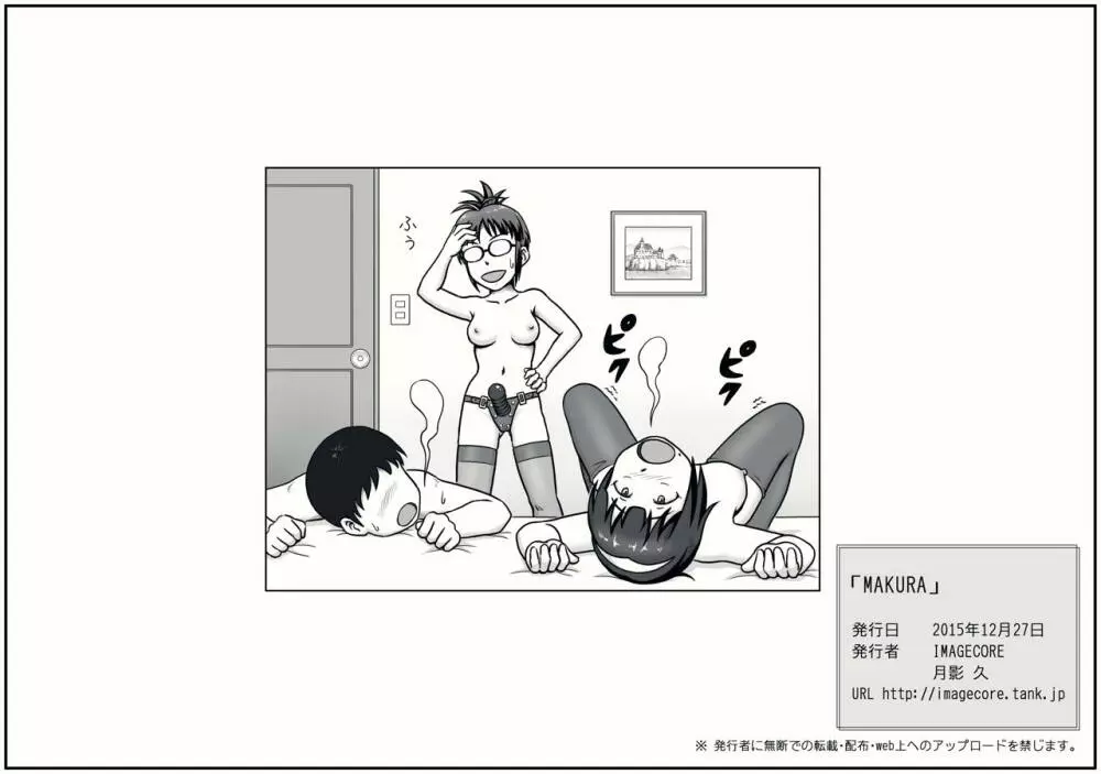 MAKURA - page29