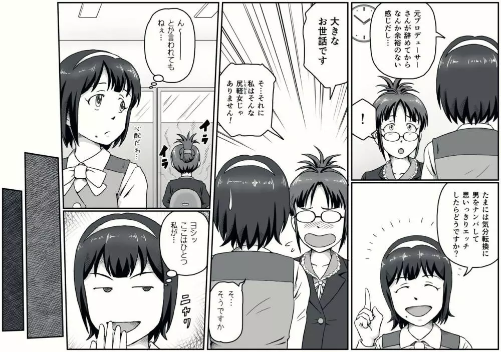 MAKURA - page4