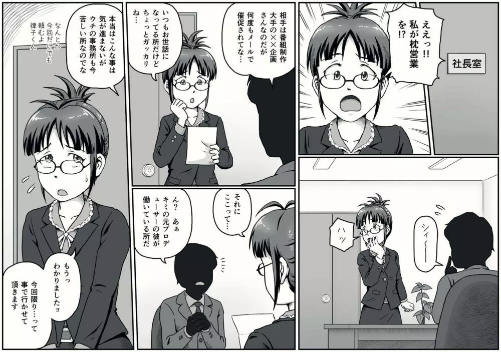 MAKURA - page5