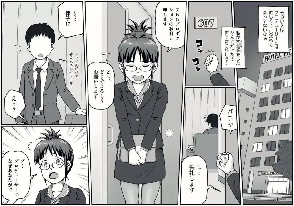 MAKURA - page6
