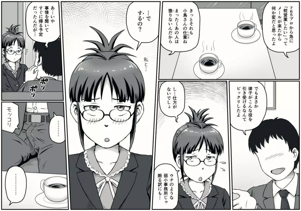 MAKURA - page7