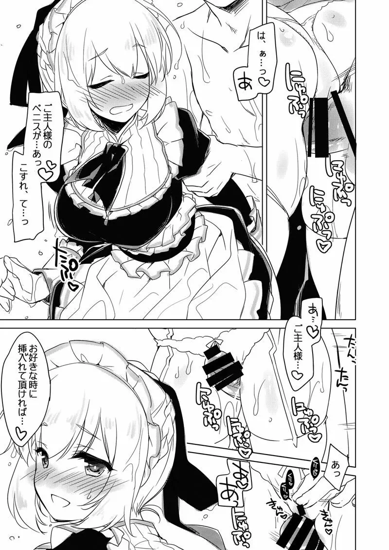 夜のあとさき - page101