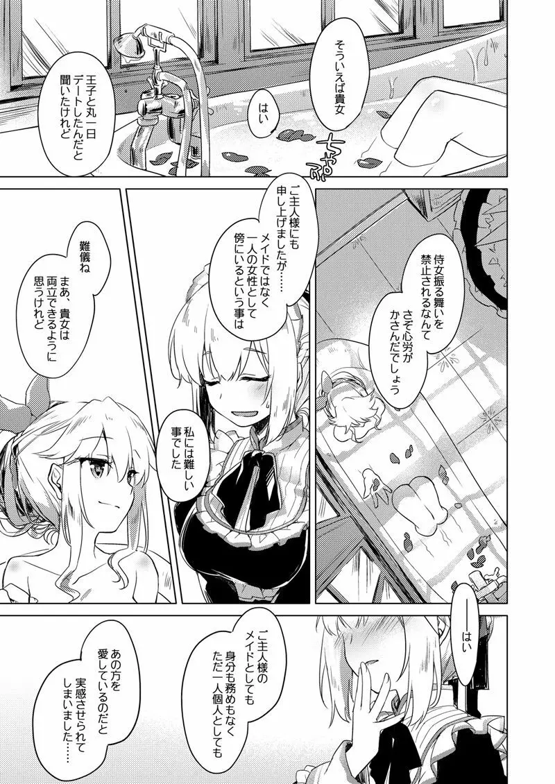 夜のあとさき - page123